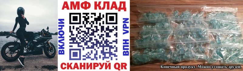 Амфетамин Розовый  Купить где  Чёрмоз 