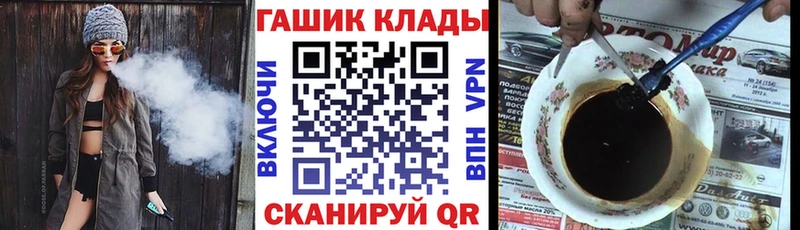 ГАШ гашик  Купить закладки  Чёрмоз 