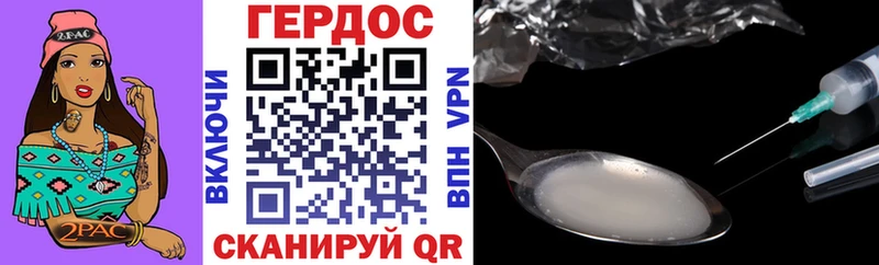 Купить где  Чёрмоз  Героин хмурый 