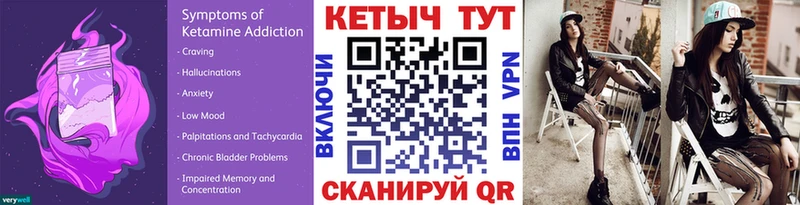 КЕТАМИН ketamine  Купить закладки  Чёрмоз 