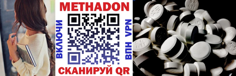 МЕТАДОН methadone  Купить  Чёрмоз 